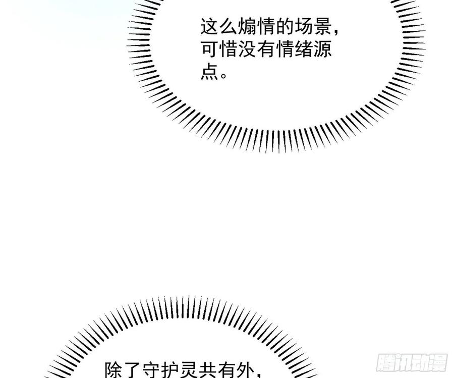 上官姐妹的守护灵150
