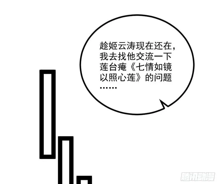 无解的真相115