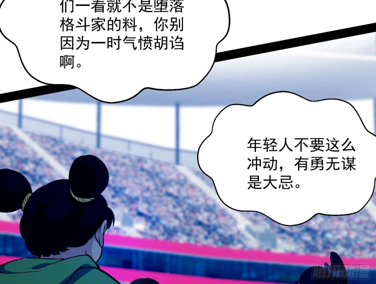 强行扣锅22