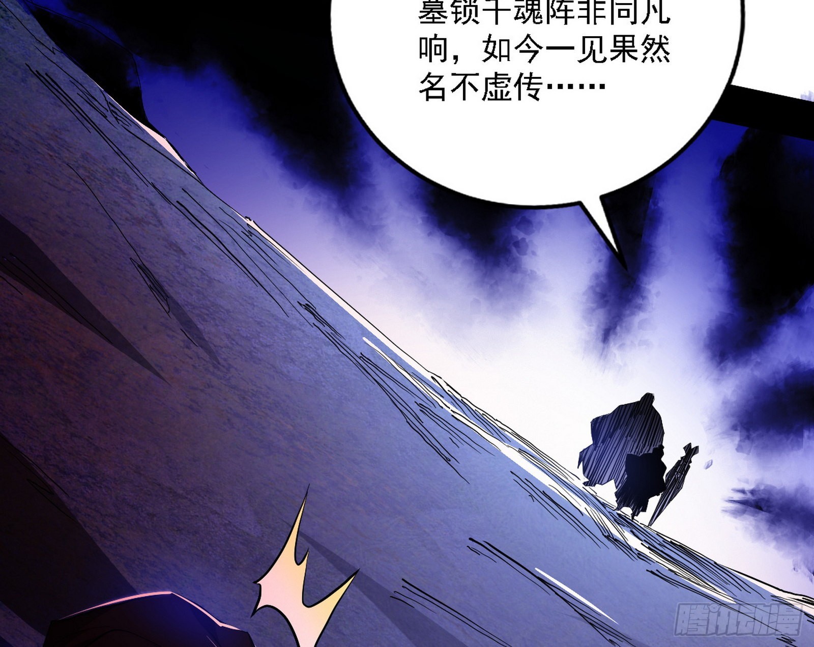 冲啊！并肩子上132
