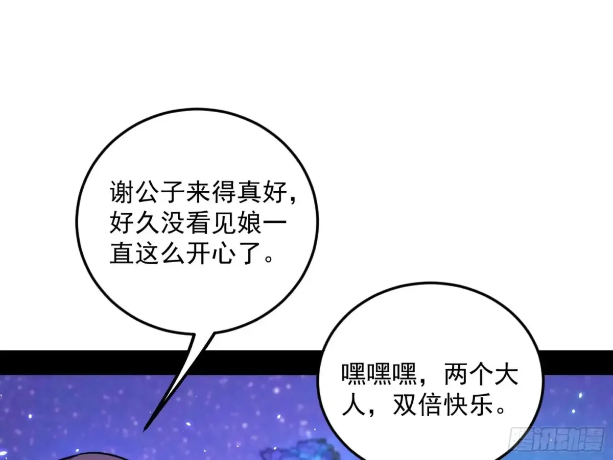 兴风作浪的福音使86