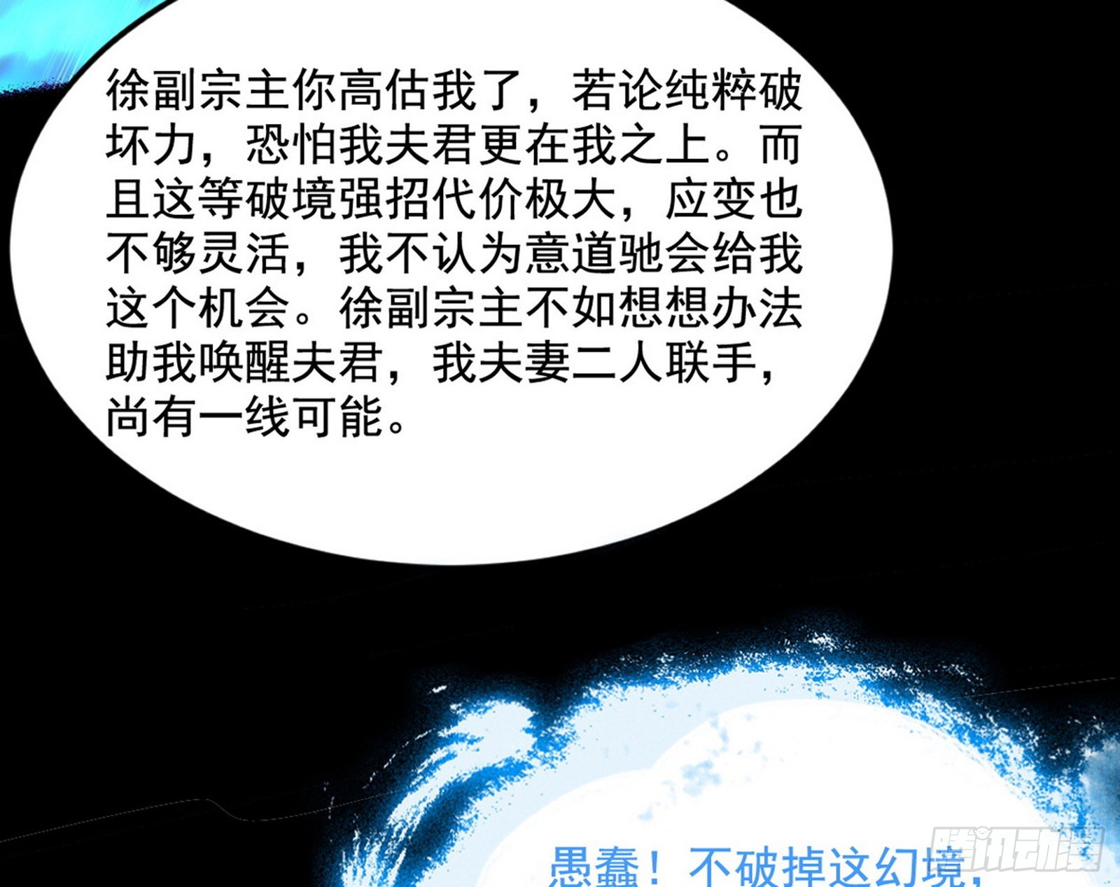 秦心慈的选择35
