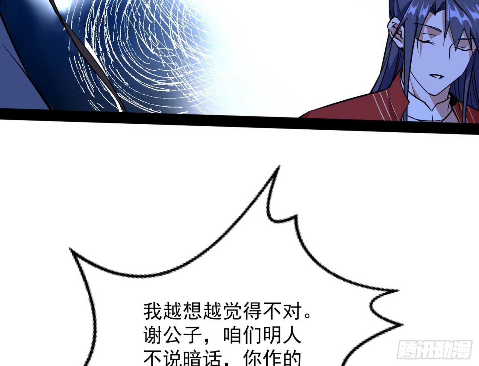美人有急145