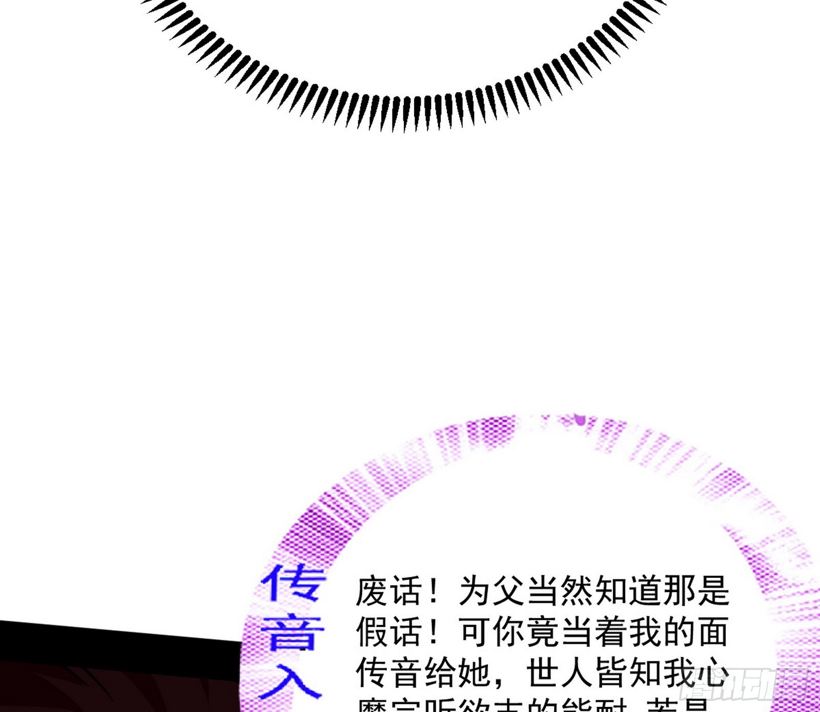 葛异之谜9