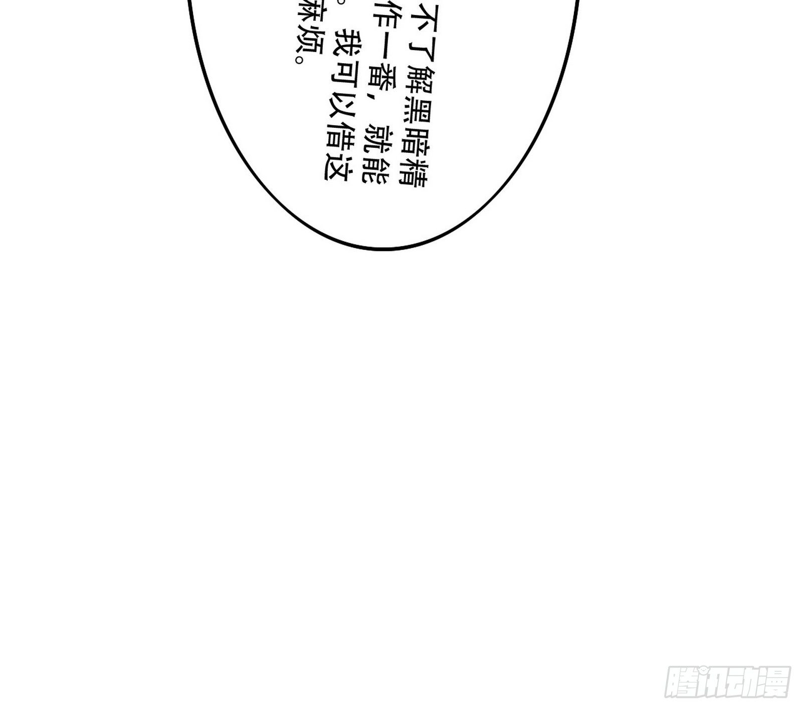 行藏败露与禁魔果89