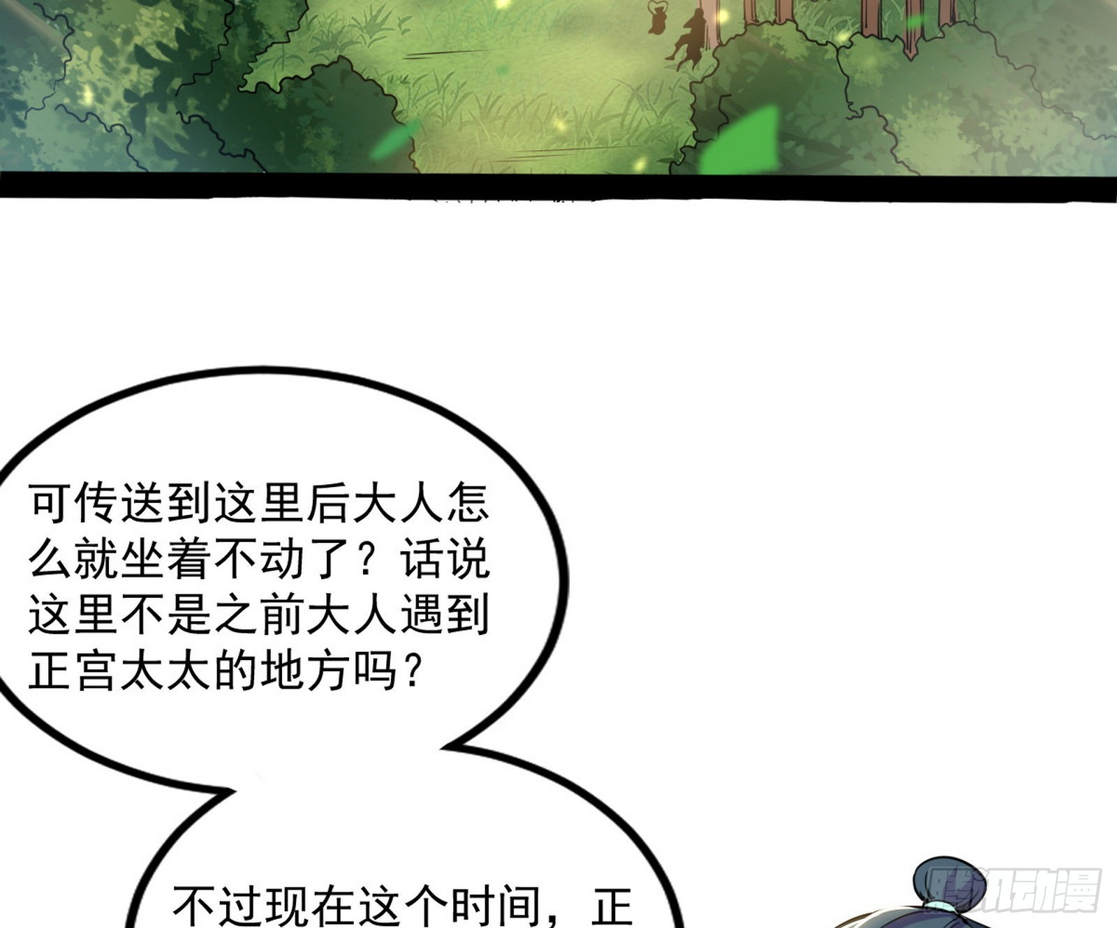 恍如隔世与二进始魔洞天86