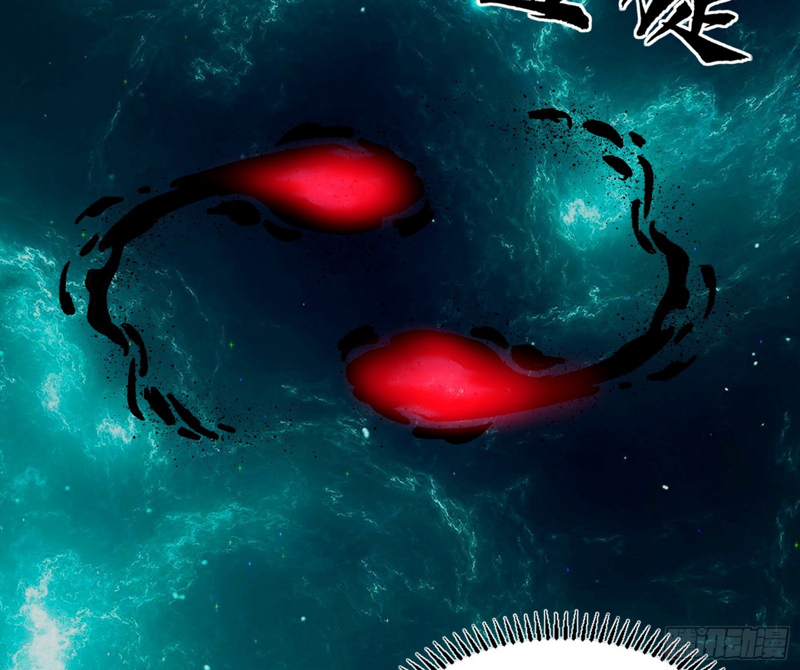 百足之虫与念火境界33