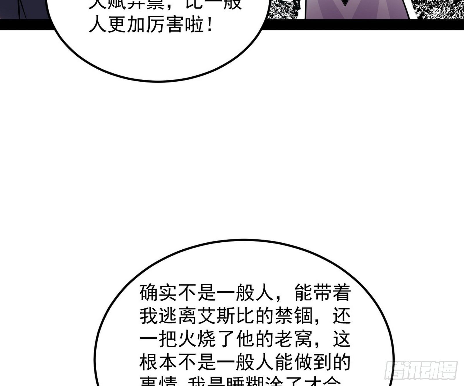 鸠占鹊巢31