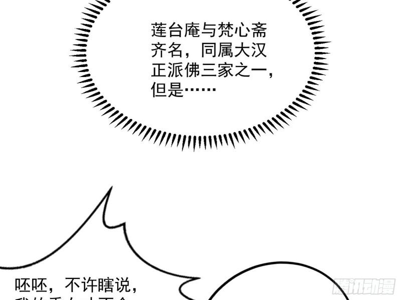 太岁头上动土12
