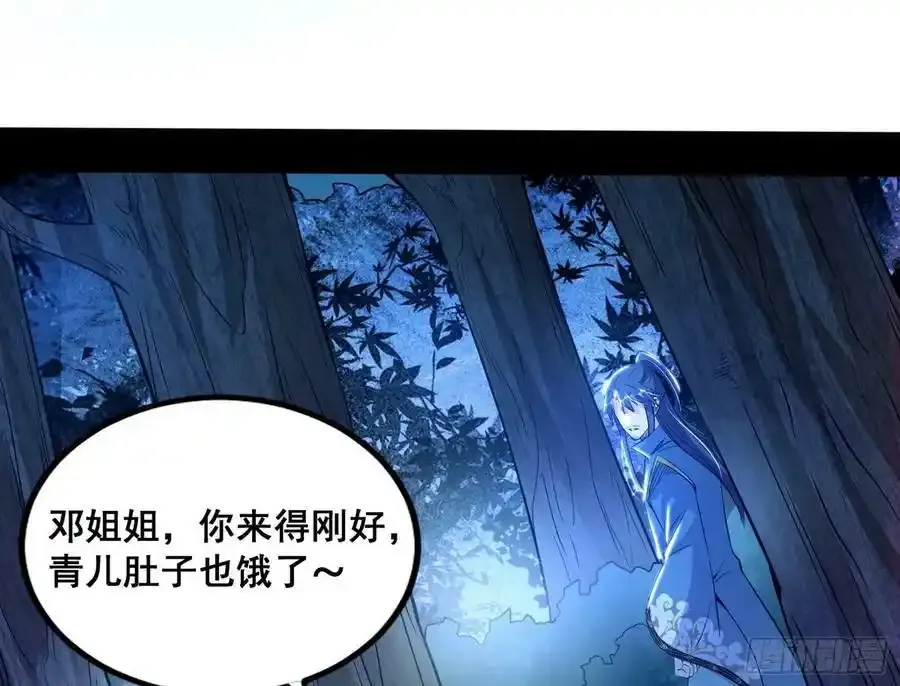邓琳与明辰老祖的默契41