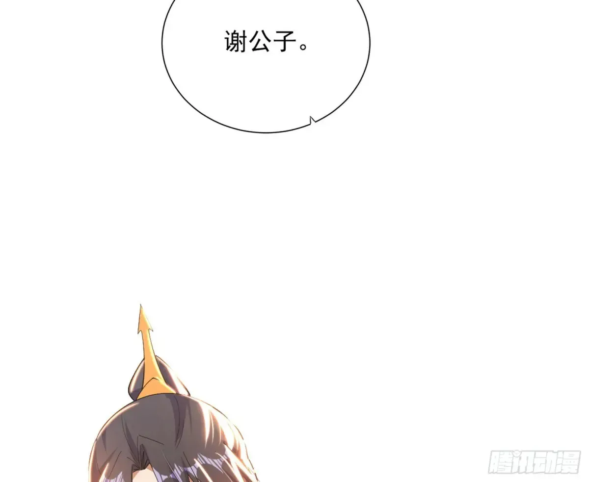 假魔罗现踪和谢焱的算盘14