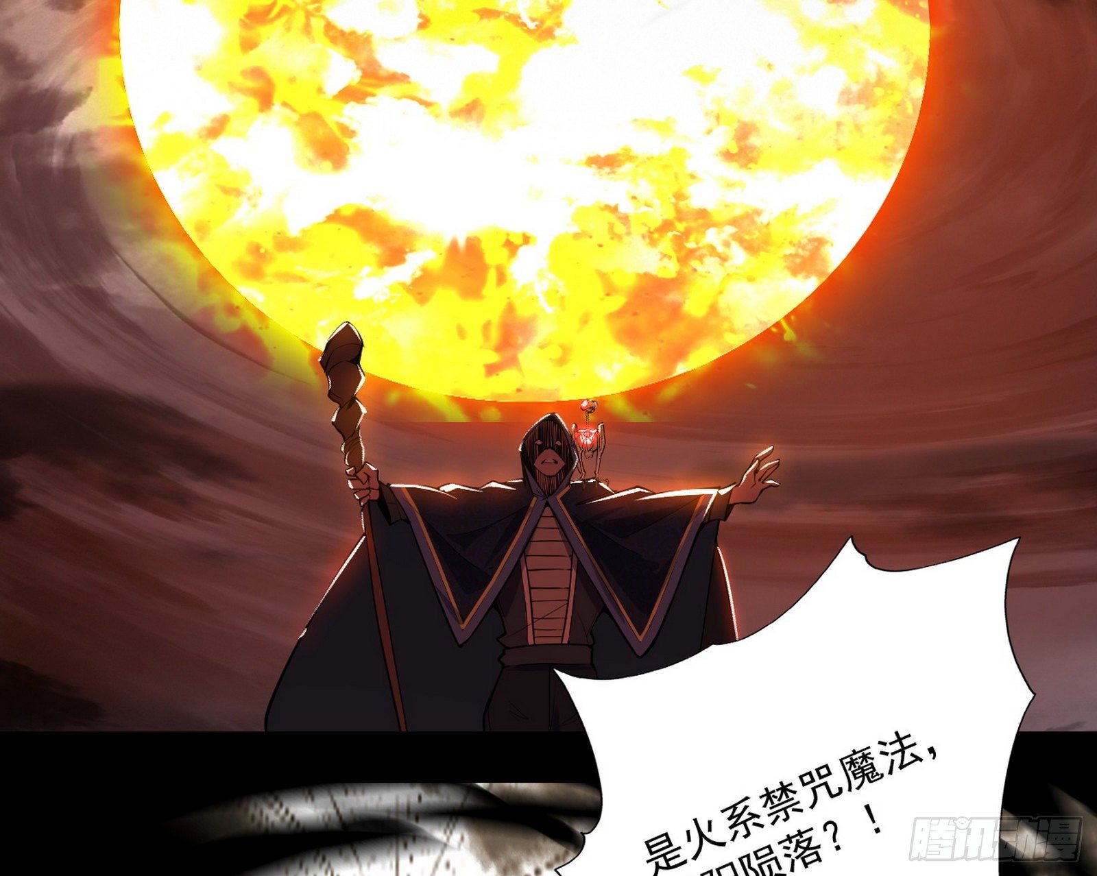 禁咒法师与禁魔之息61