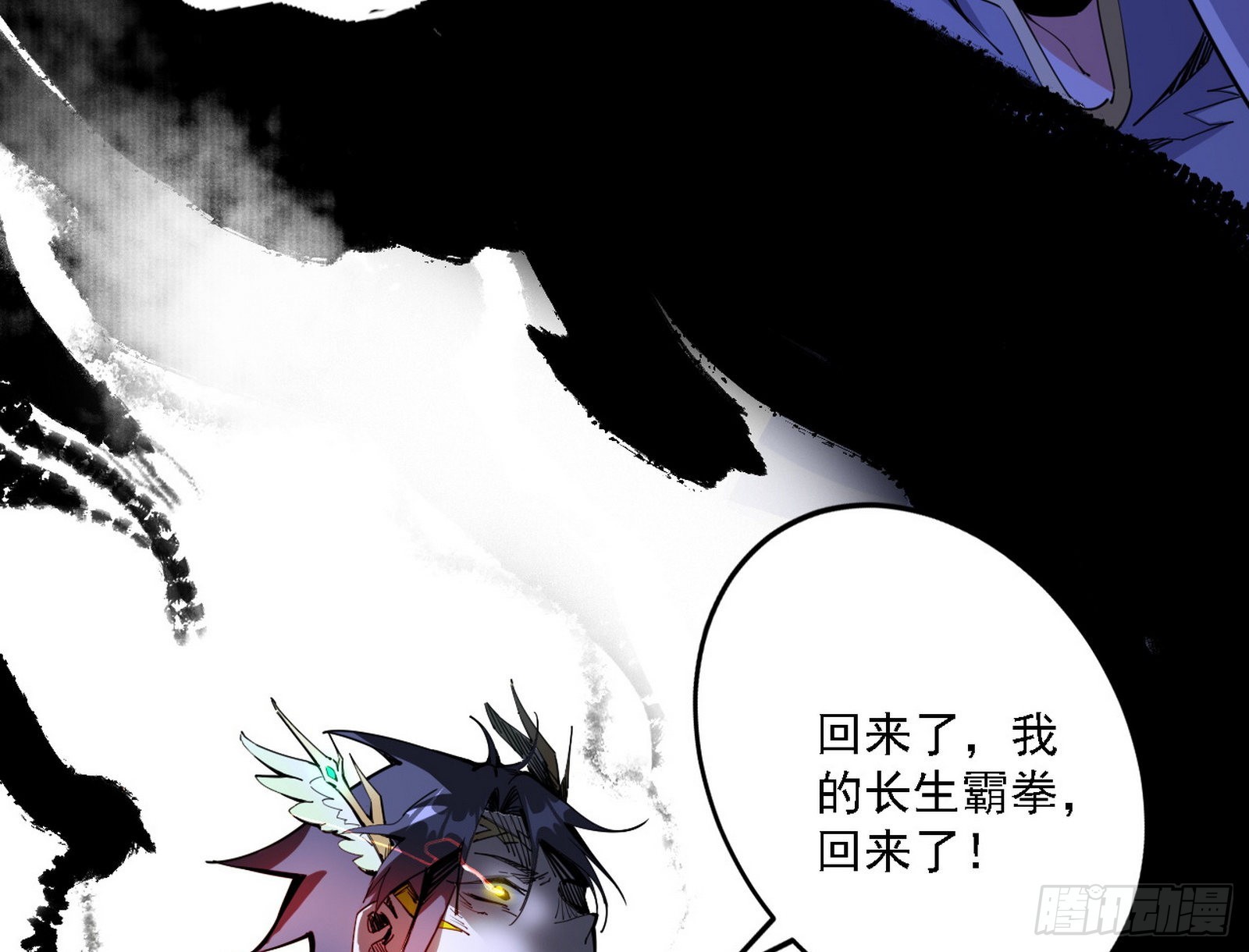 最强的长生霸拳46