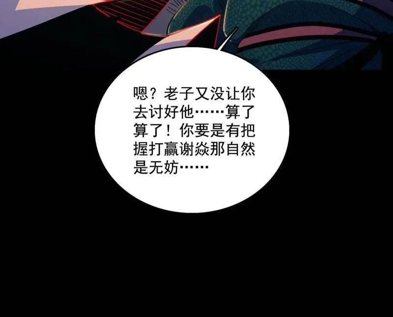 第464话 谢焱VS姬云涛，岂能独美11