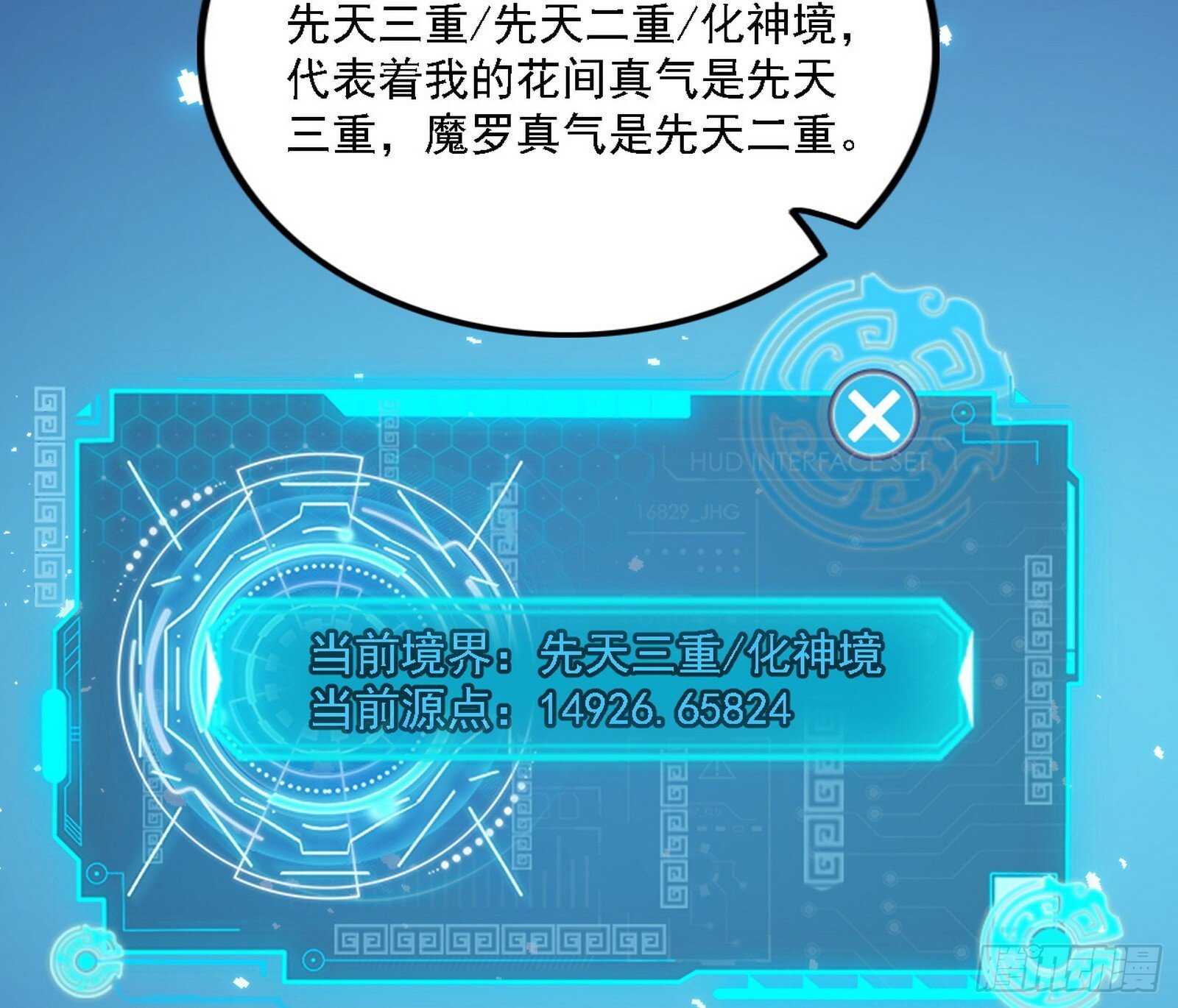 功法兼容，全新形态111
