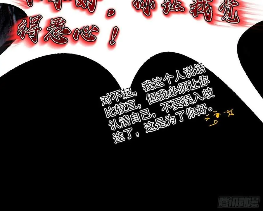 兰因絮果，女萝心经，谢焱的反击149