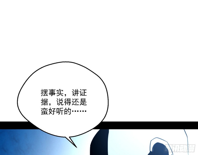 指鹿为马97