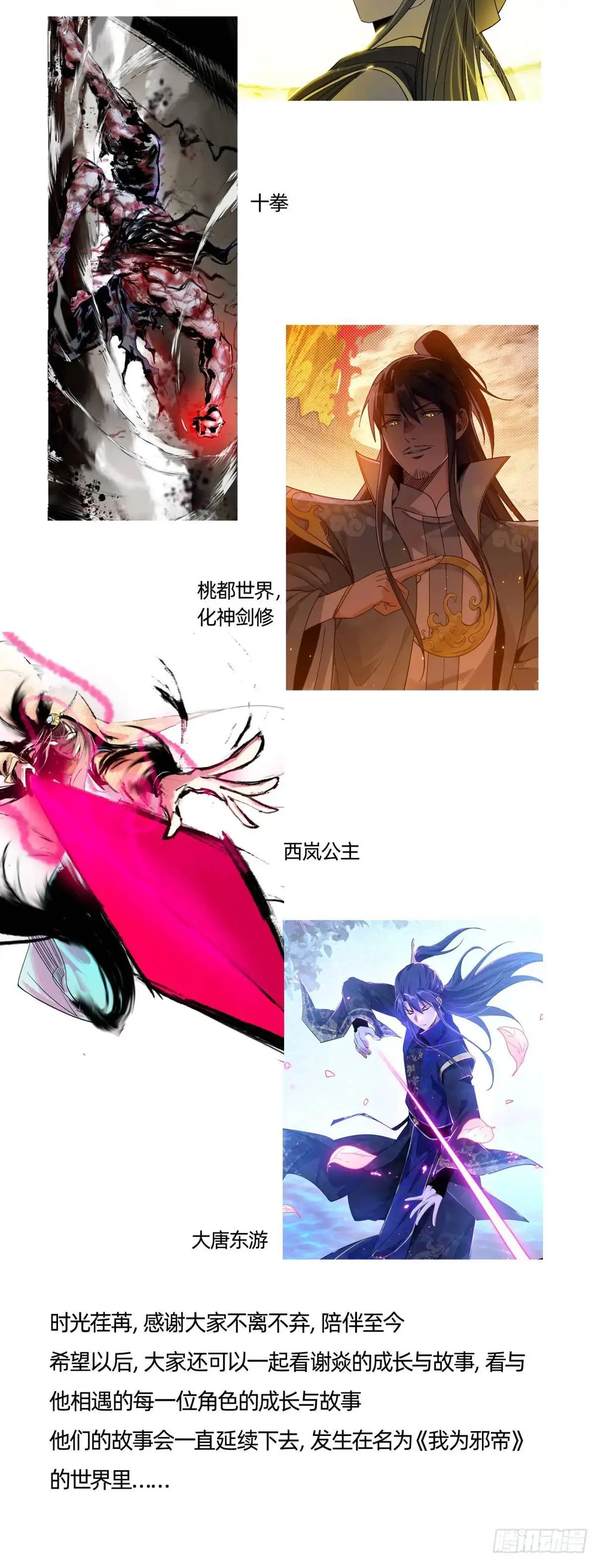 美人自古如名将，不许人间见白头124