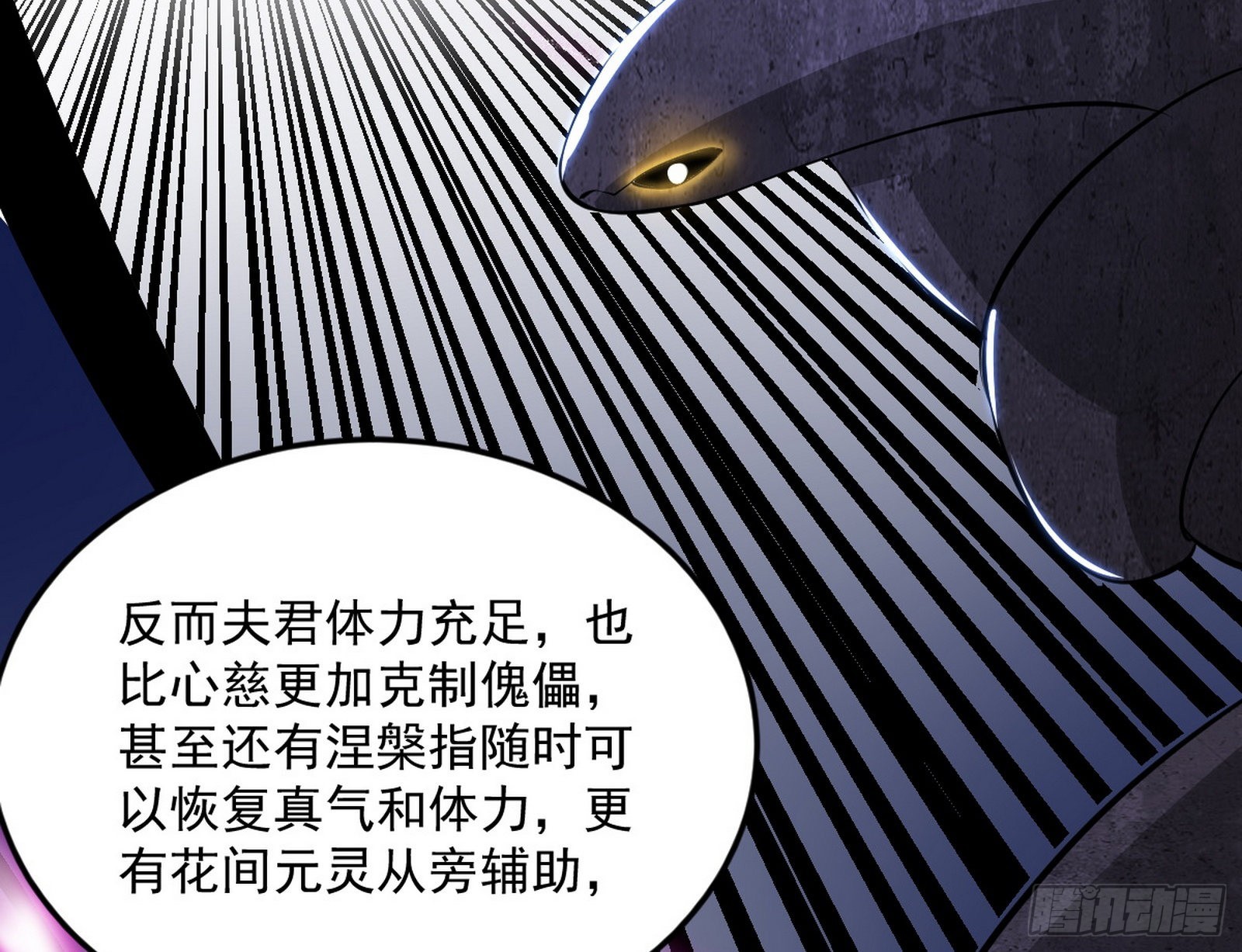 和秦妖女的撞面74