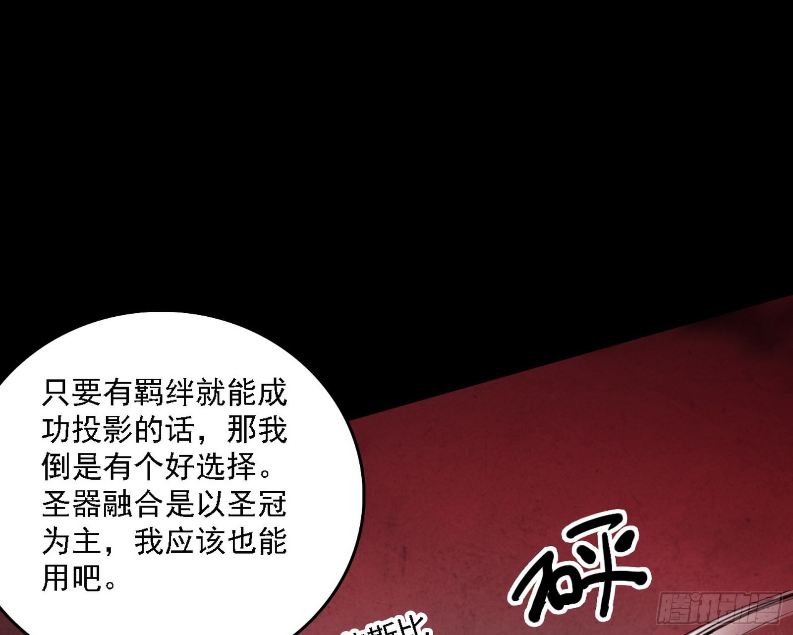 黑暗精灵王VS邪神姐妹花91