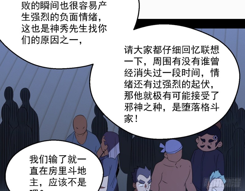 邪神之种到手60