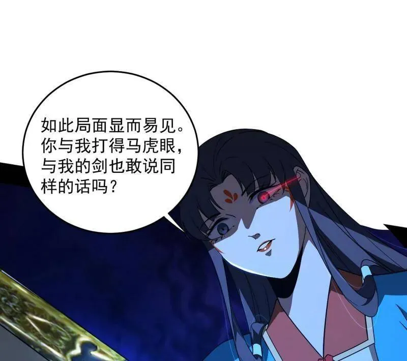 第455话 另辟蹊径51