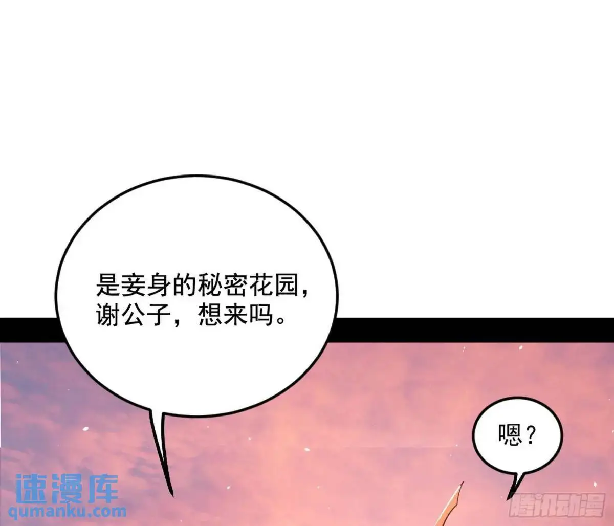 域外诸天真相和练绮罗的约会65
