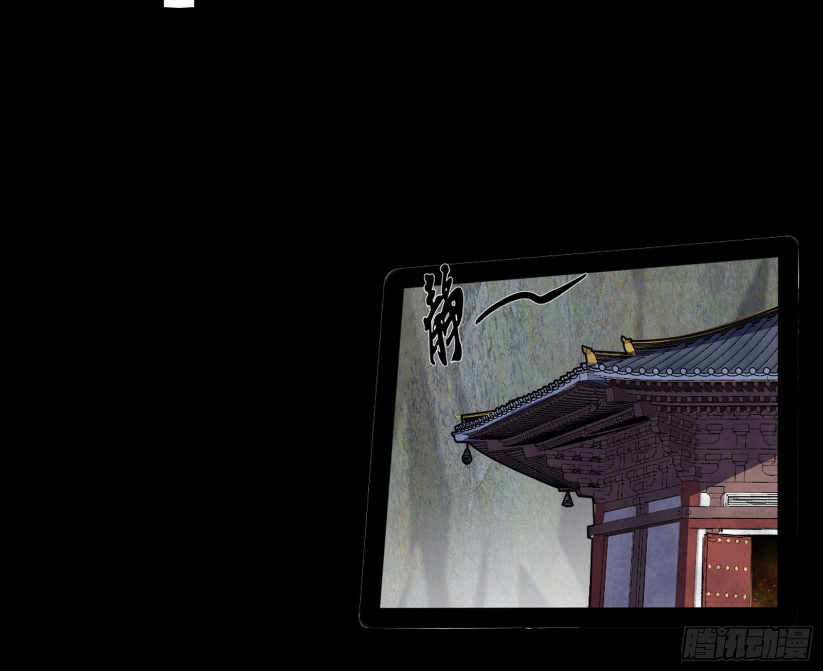魔罗真功LV5与邪神元灵46