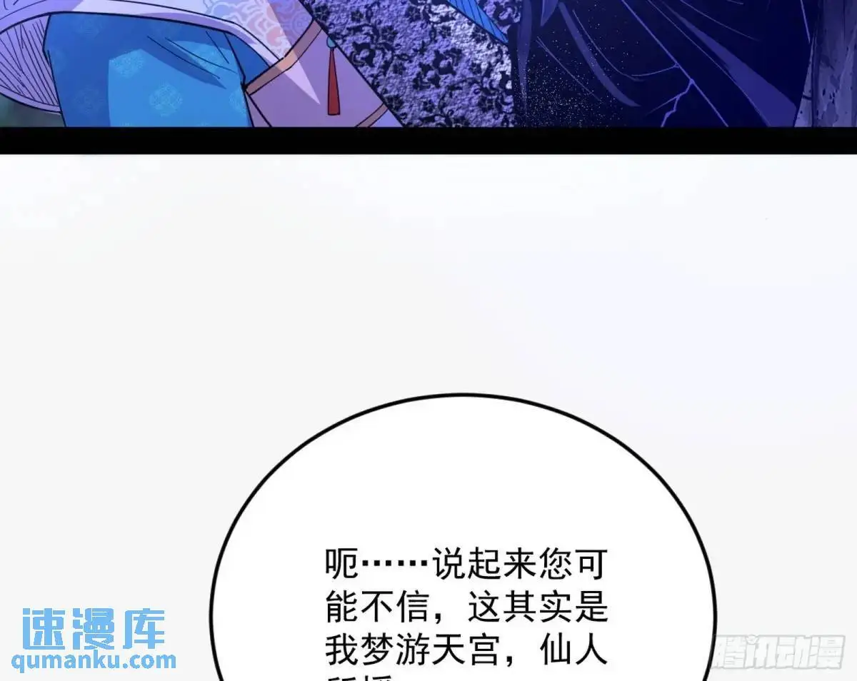 公孙长老的垂青80