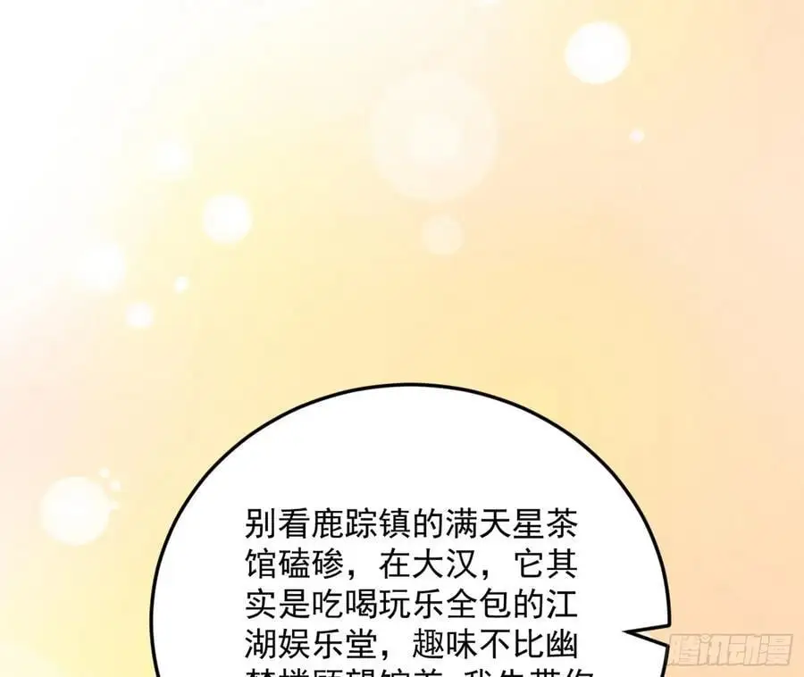 兰因絮果，女萝心经，谢焱的反击71