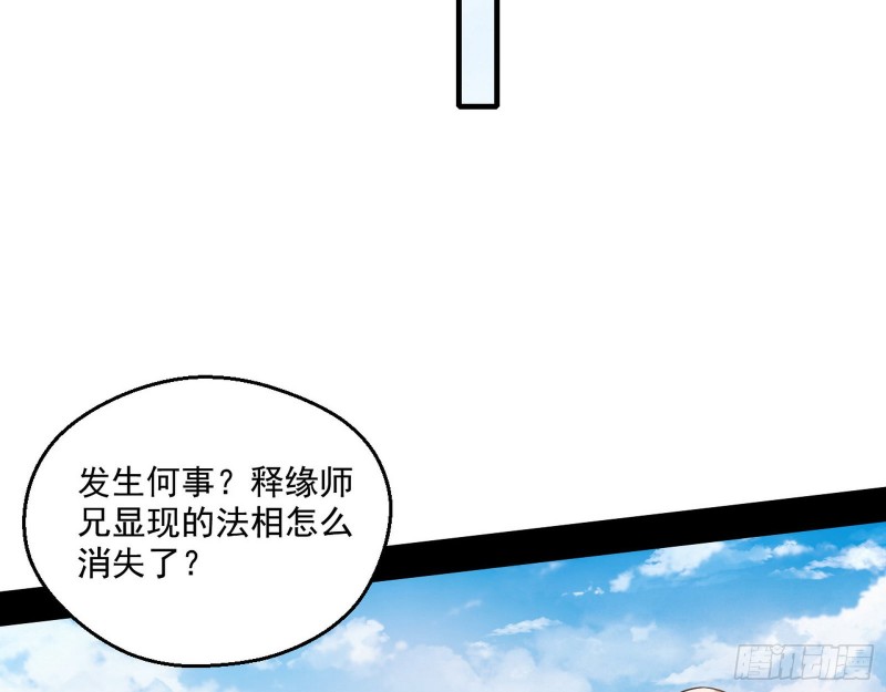 佛陀降世91