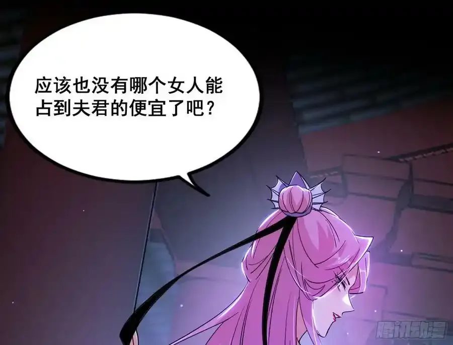 功法隐患与妖女的叮嘱113