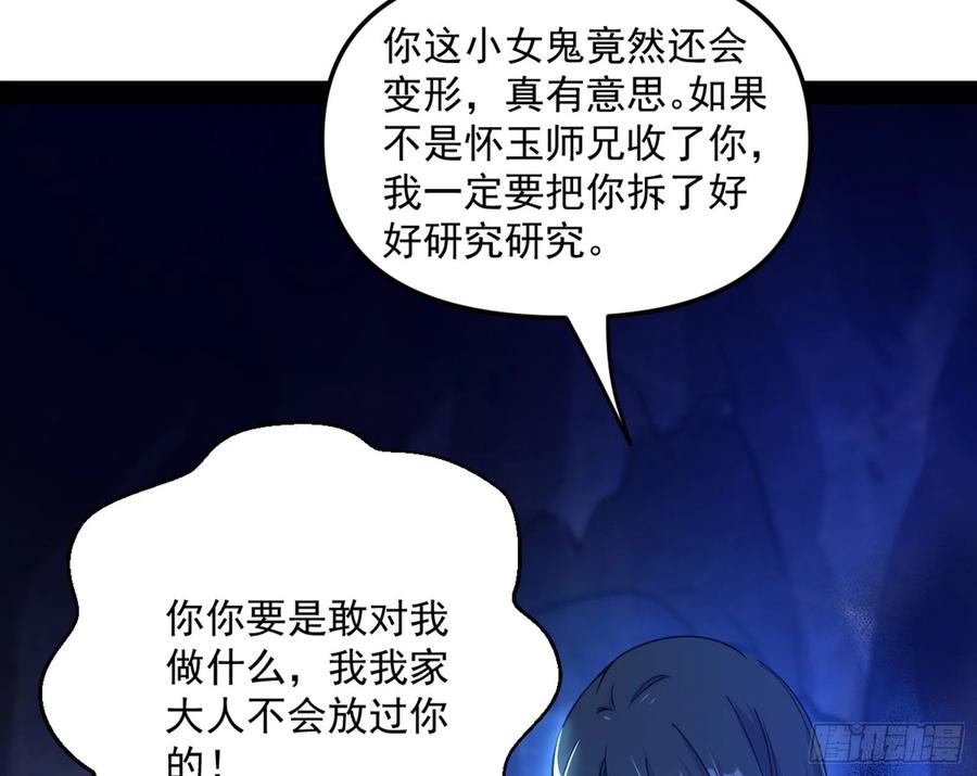 青儿带来的大惊喜37