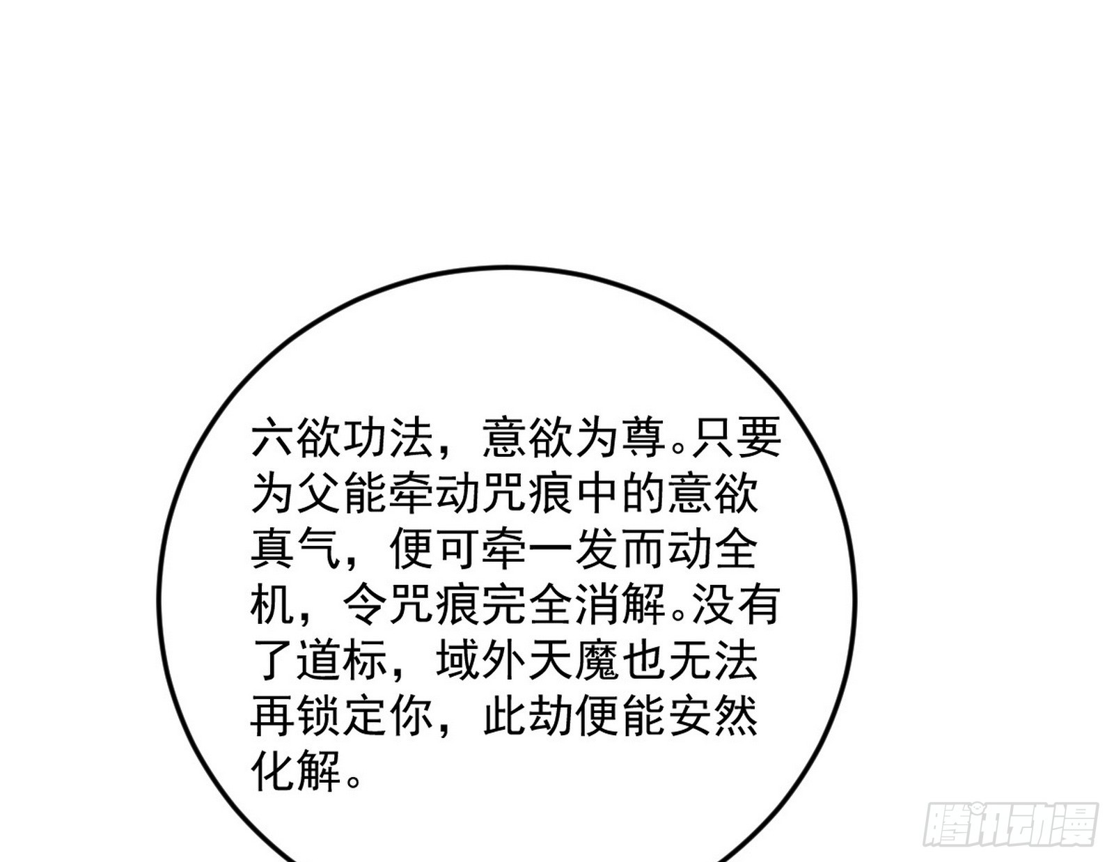 一饮一啄，莫非前定36
