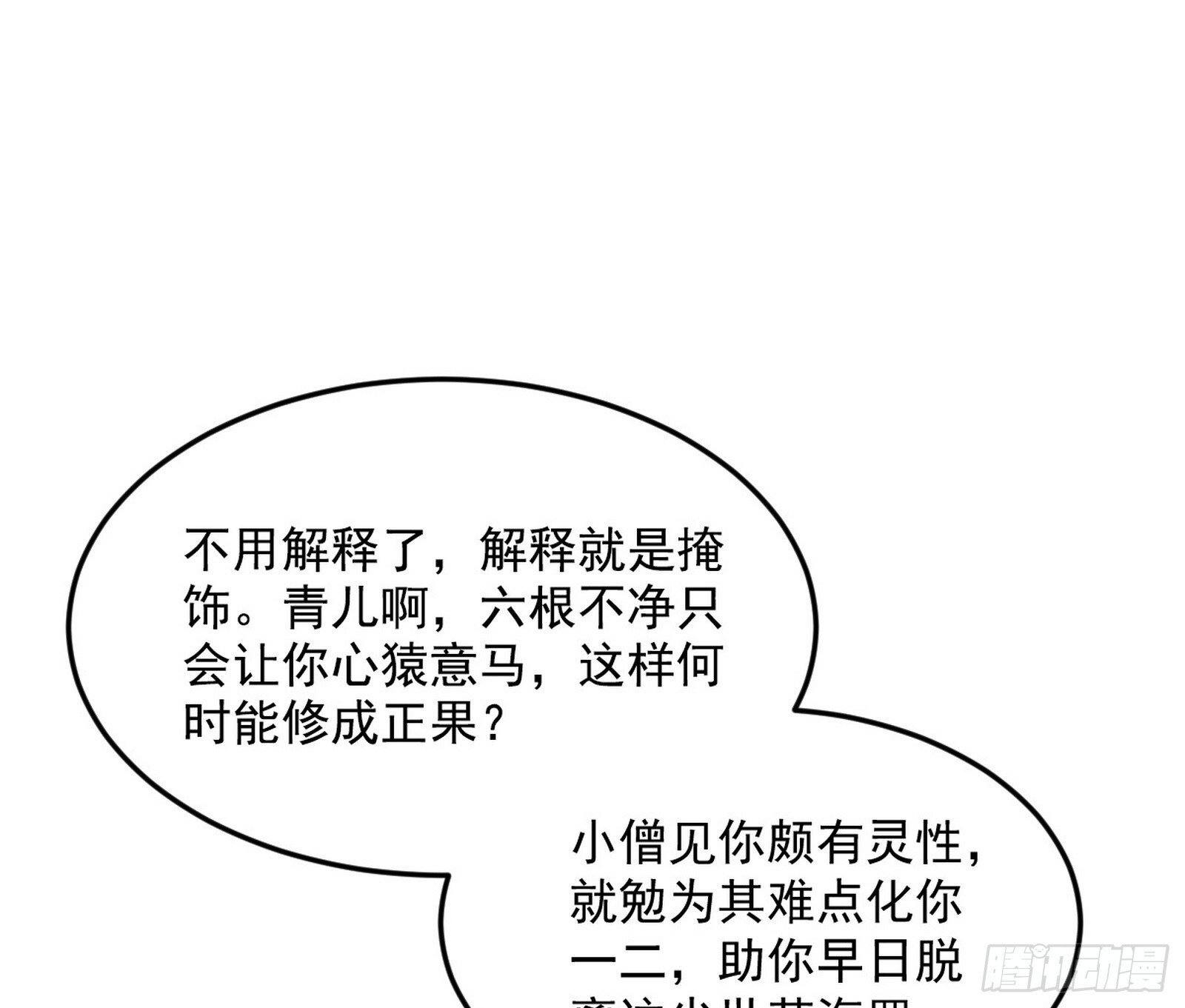 气运之子姬云涛50