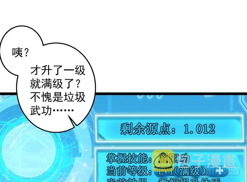 外挂让我当喷子128
