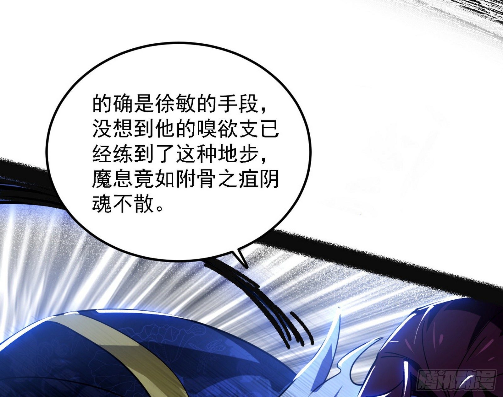 无心插柳，六欲到手78