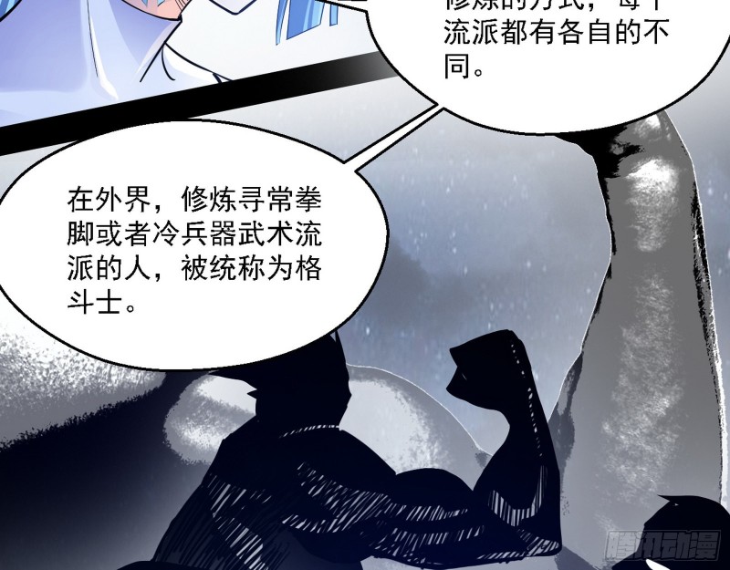 格斗士与格斗家35