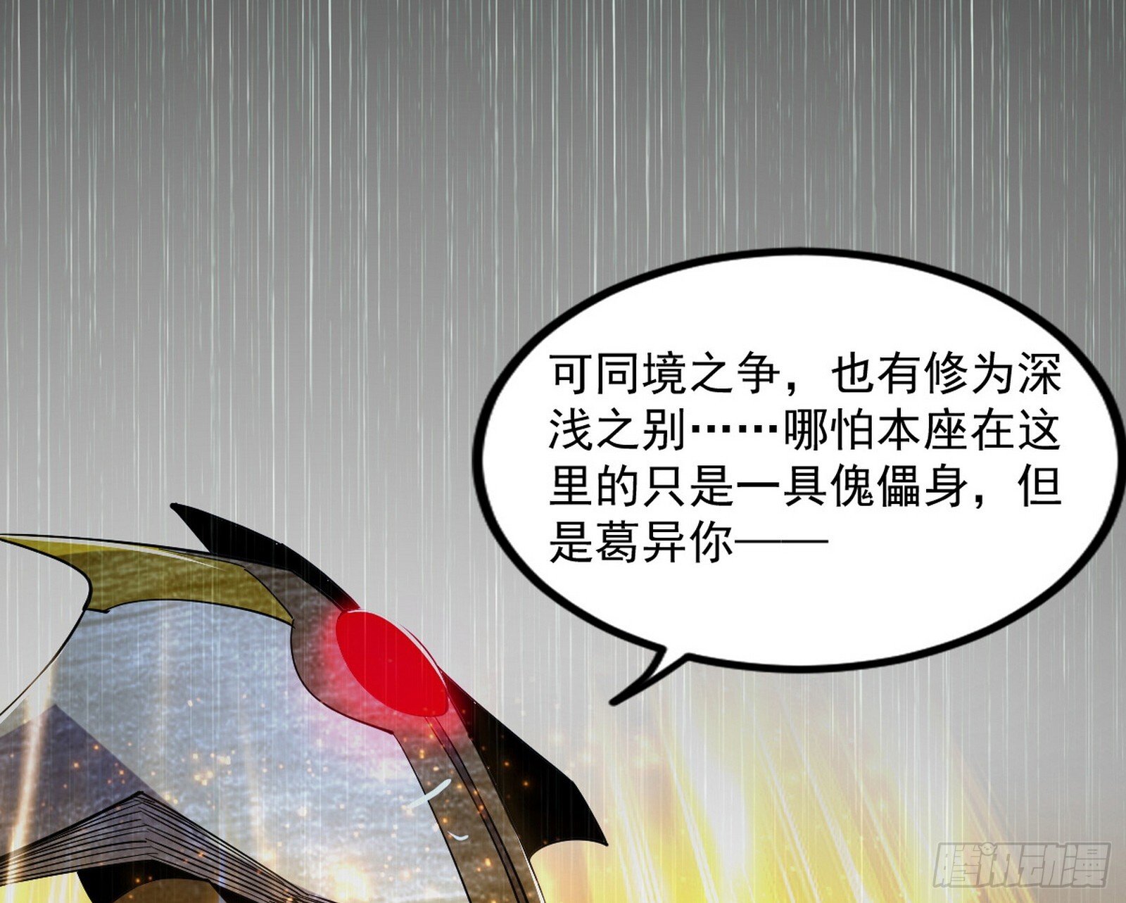 难料之敌，意外之助160