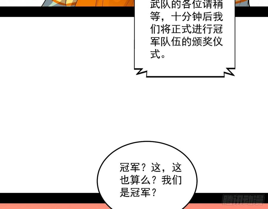 冠军来得太轻松54