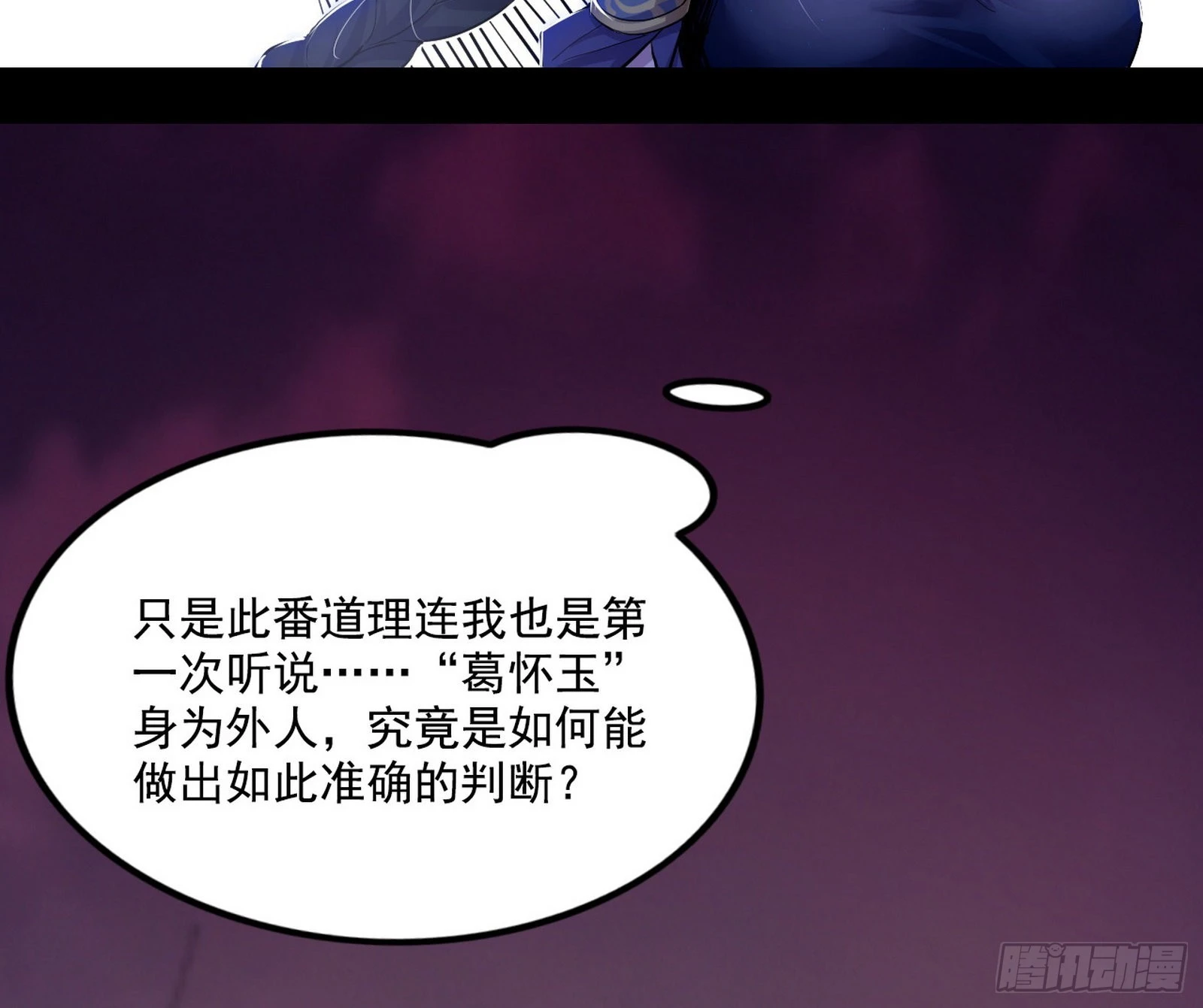 崇灵之道104