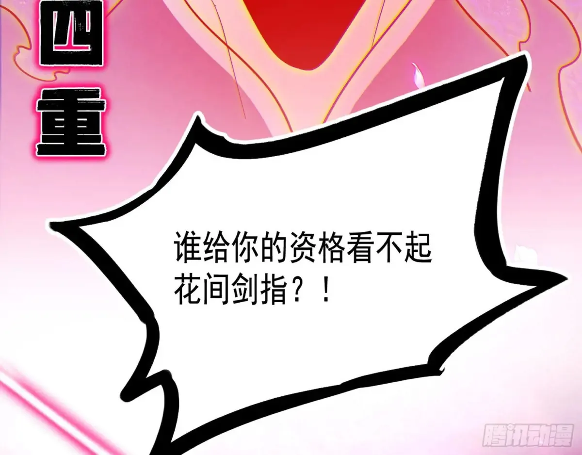 偷鸡不成蚀把米的假魔罗54