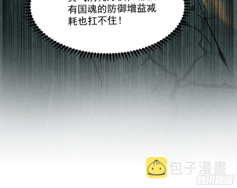 花间剑指·百花凋零83