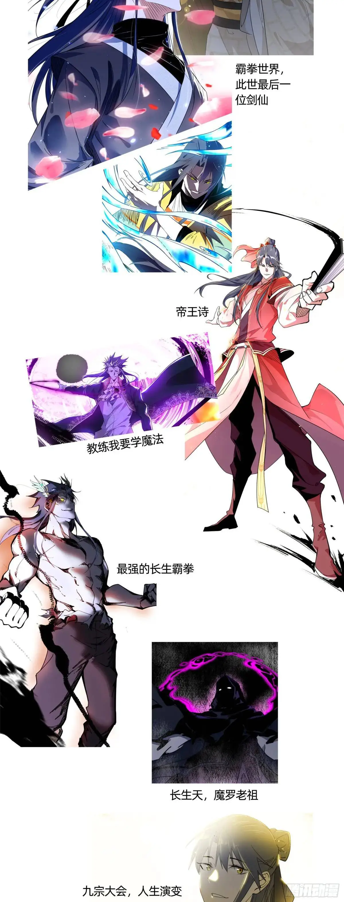 美人自古如名将，不许人间见白头123