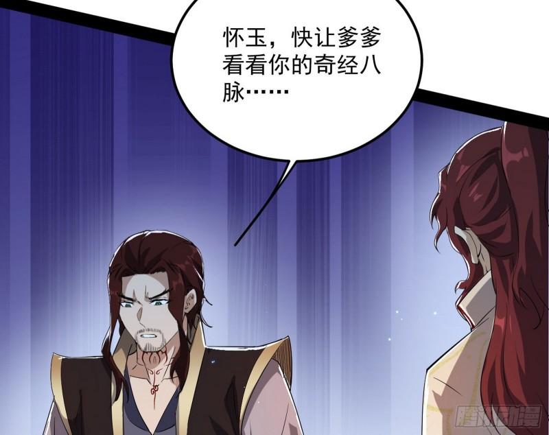 选儿子还是选情人？96