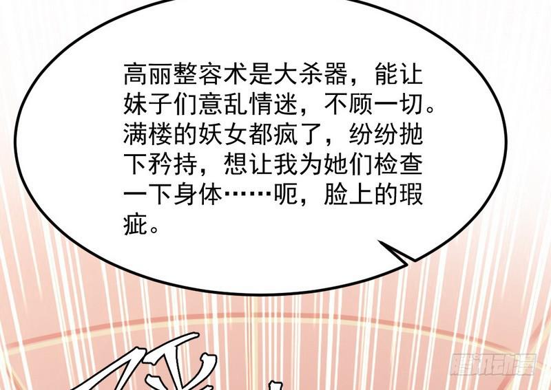 论抖音神曲和整容大法的妙用135