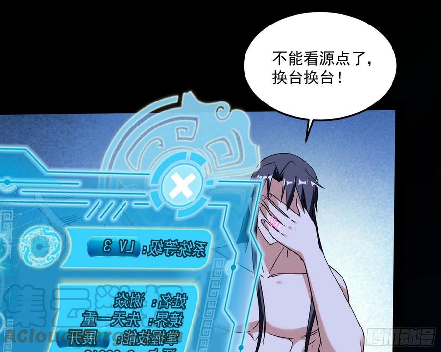 来自邪神的红粉之气12
