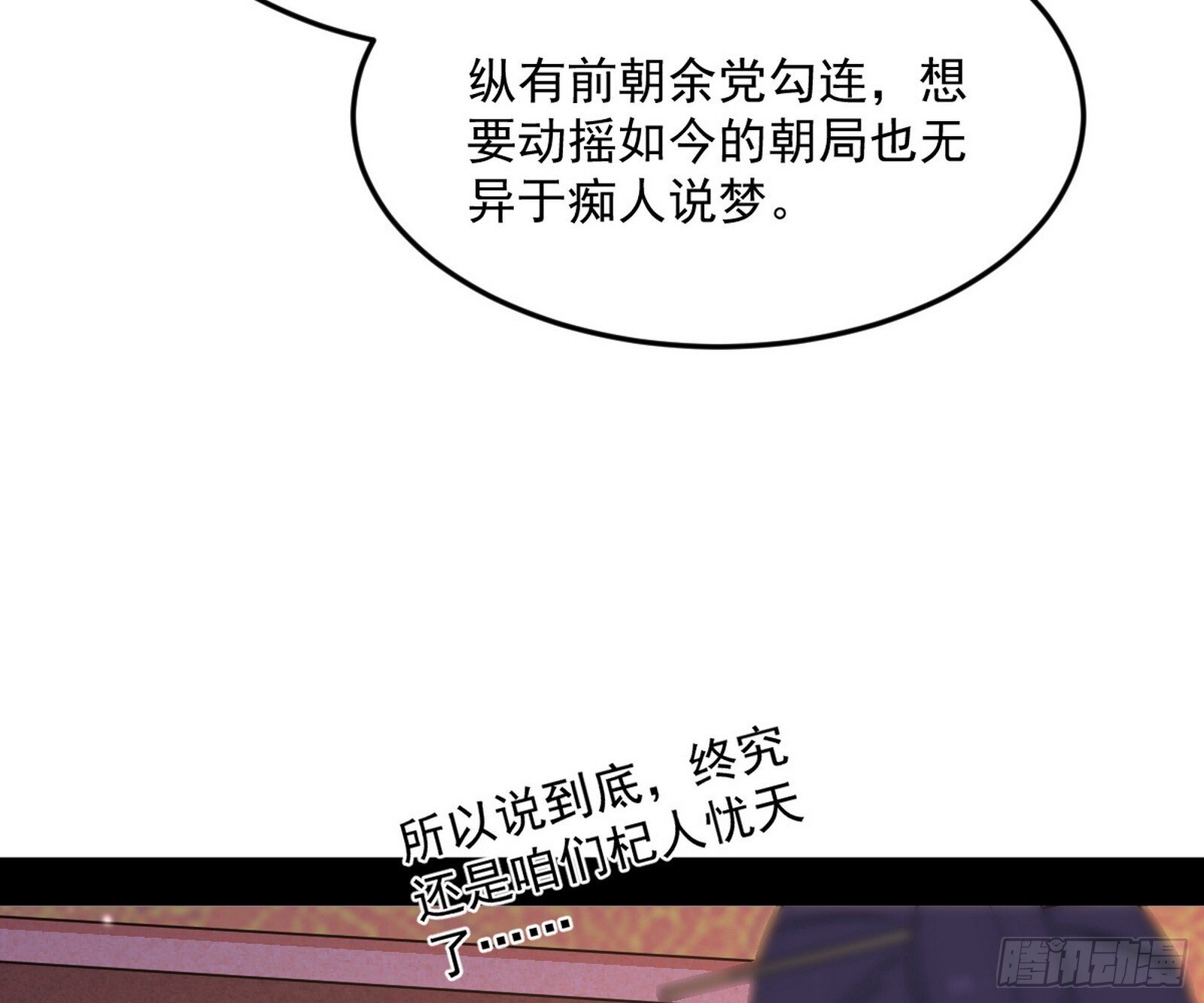目标，大唐！36