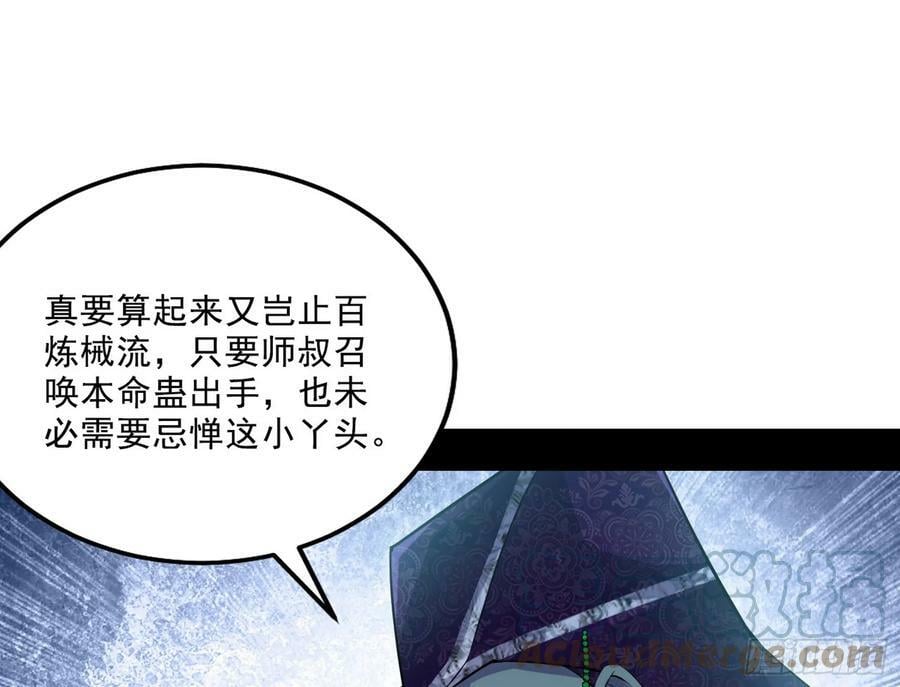 颜如玉的心思与蛰伏的西岚薇76