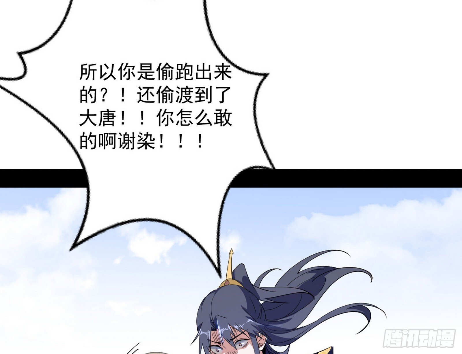 气运之子姬云涛36